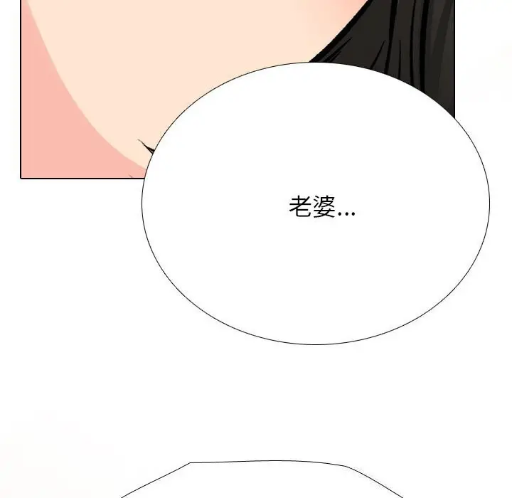漫画《同事换换爱》第195话第118张图
