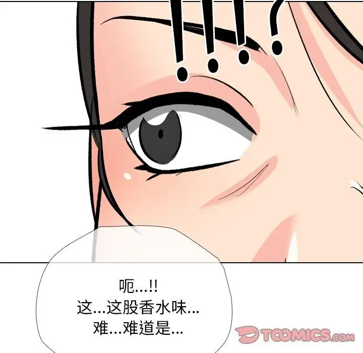 漫画《同事换换爱》第195话第123张图