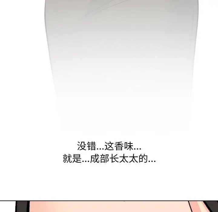 漫画《同事换换爱》第195话第126张图