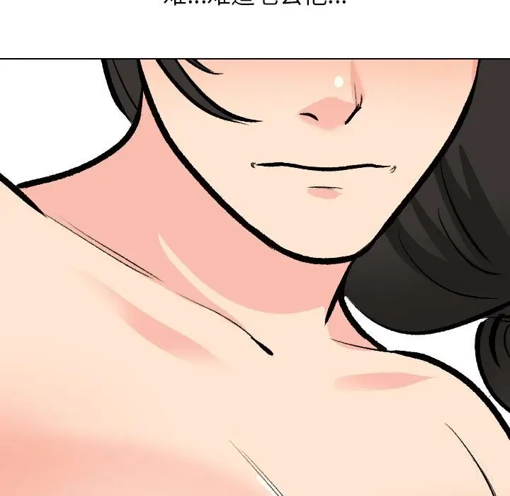 漫画《同事换换爱》第195话第131张图