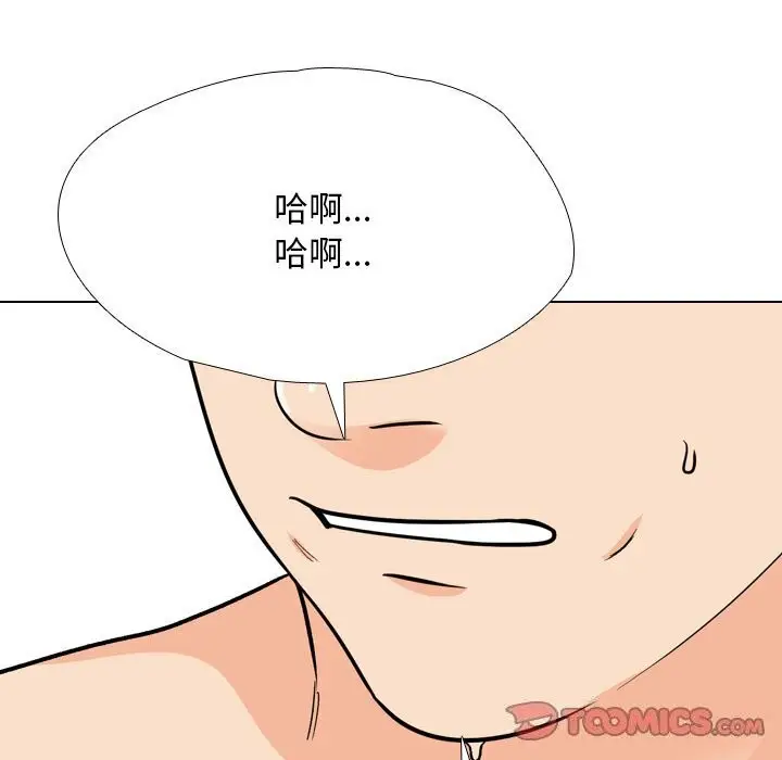 漫画《同事换换爱》第195话第15张图