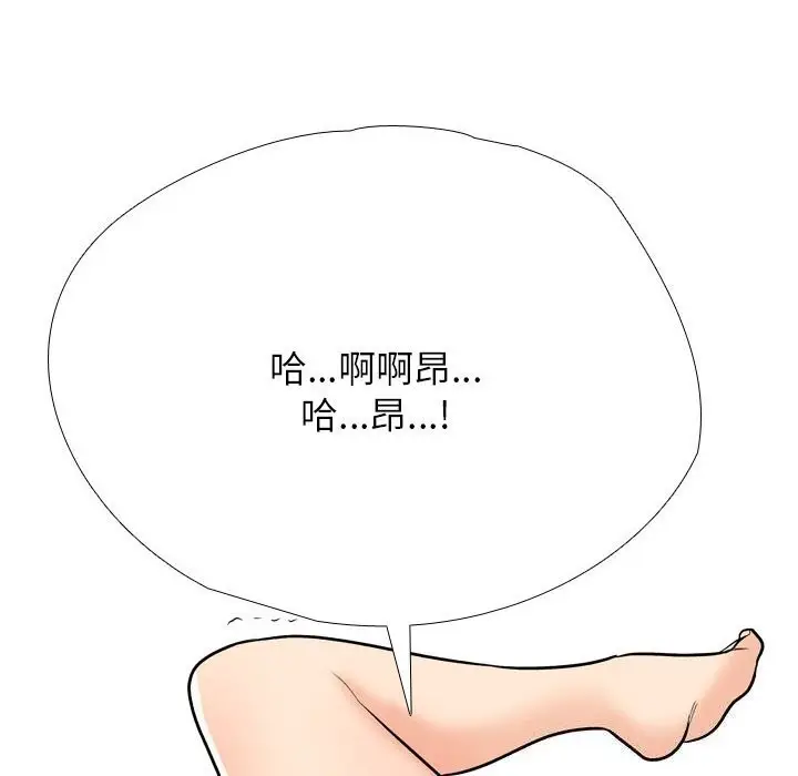 漫画《同事换换爱》第195话第18张图