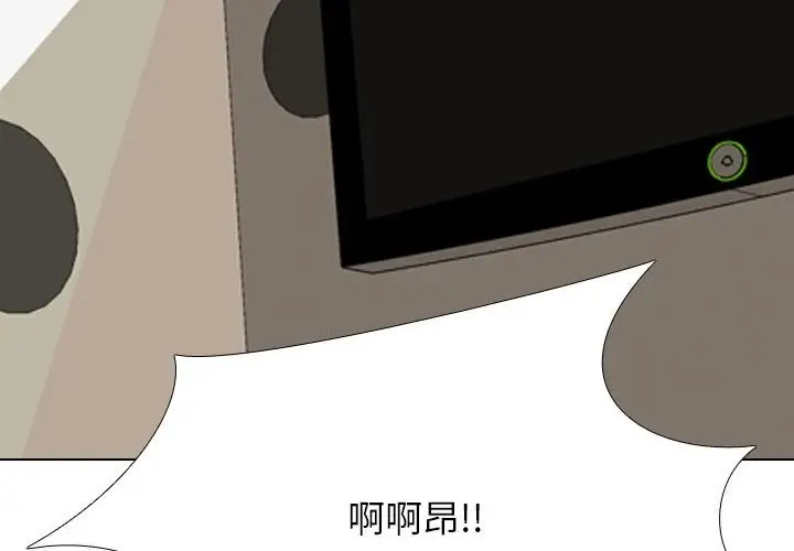 漫画《同事换换爱》第195话第2张图