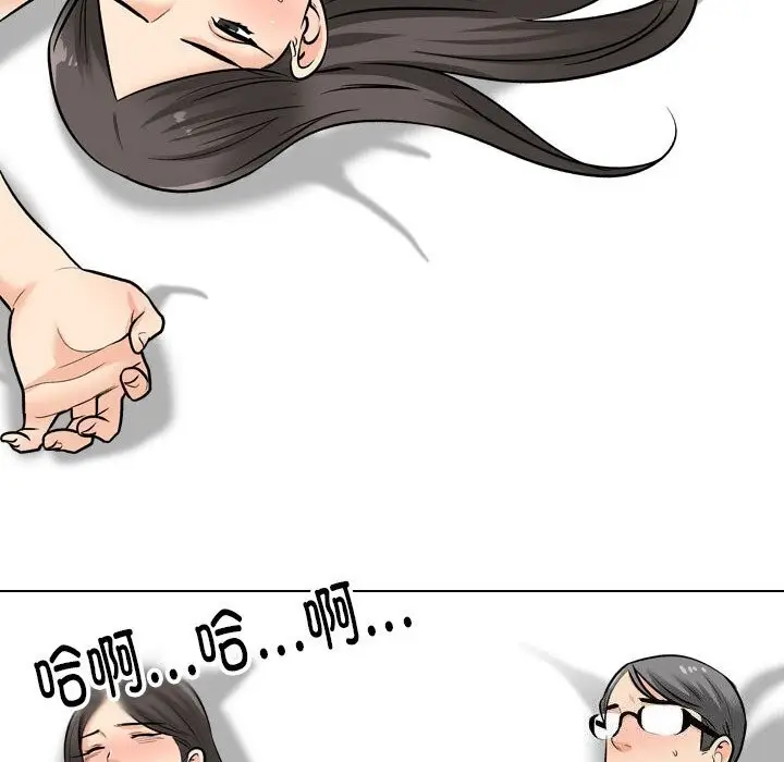 漫画《同事换换爱》第195话第20张图