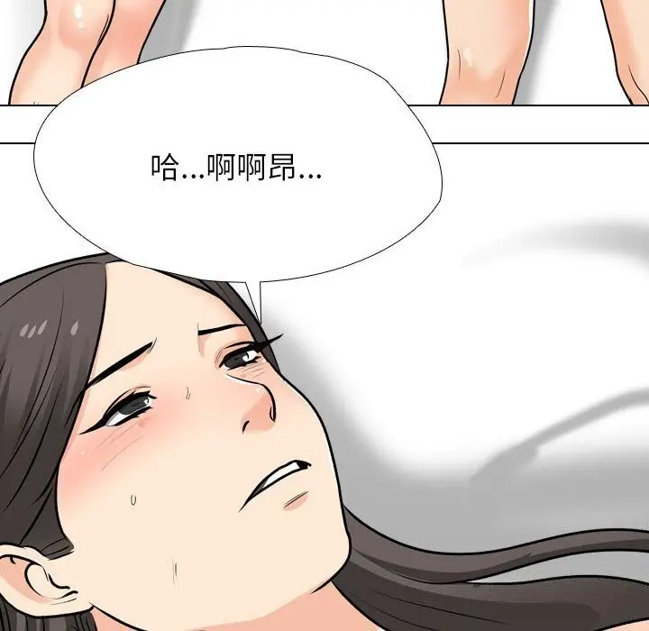 漫画《同事换换爱》第195话第22张图