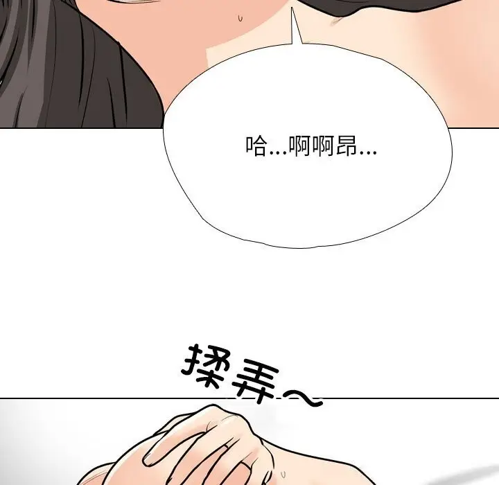 漫画《同事换换爱》第195话第23张图