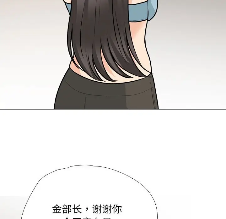漫画《同事换换爱》第195话第29张图