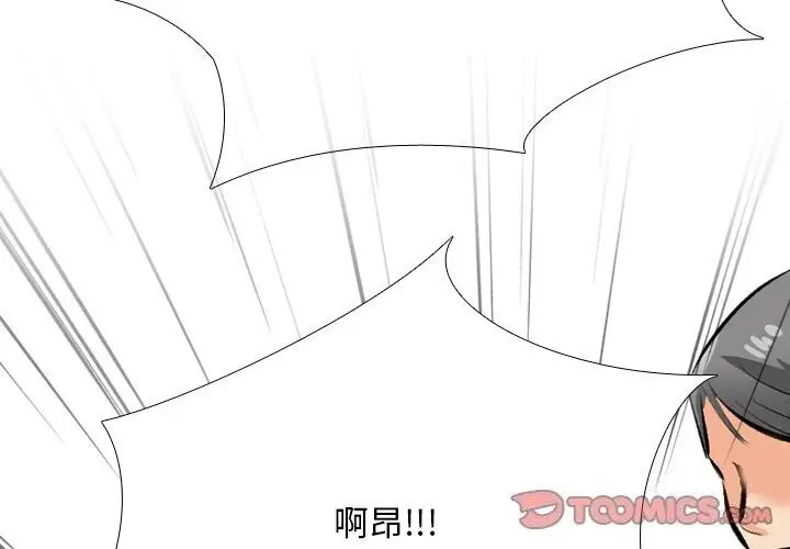 漫画《同事换换爱》第195话第3张图