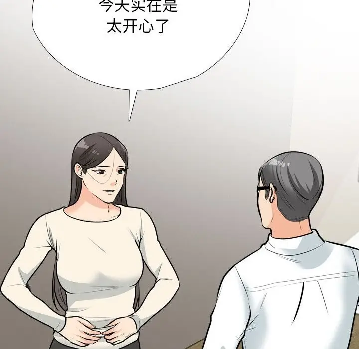 漫画《同事换换爱》第195话第30张图