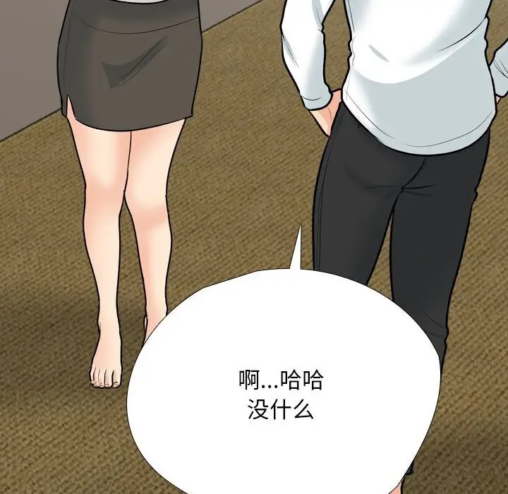 漫画《同事换换爱》第195话第31张图
