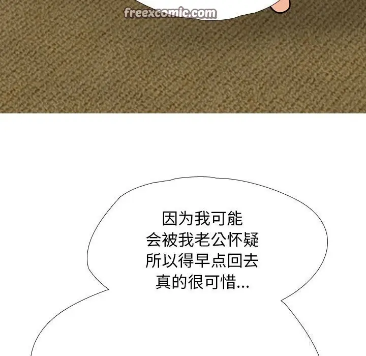漫画《同事换换爱》第195话第32张图