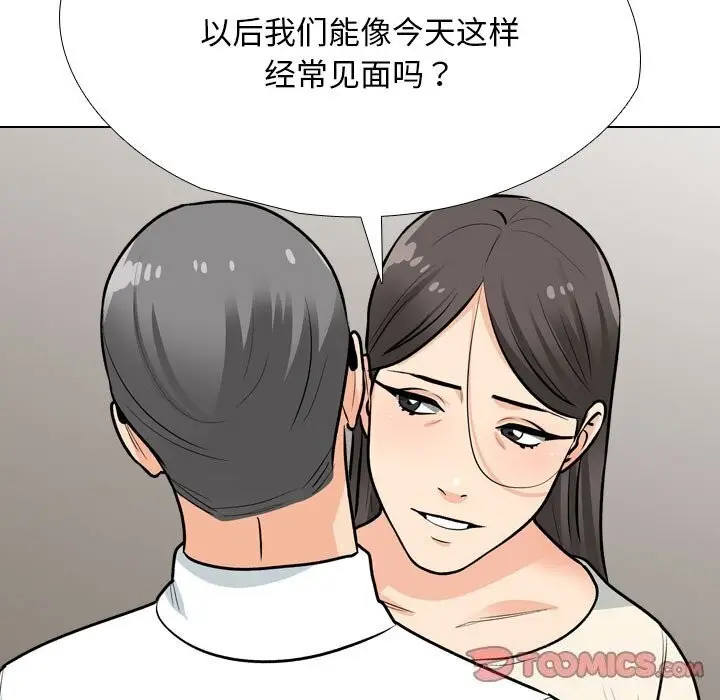 漫画《同事换换爱》第195话第33张图