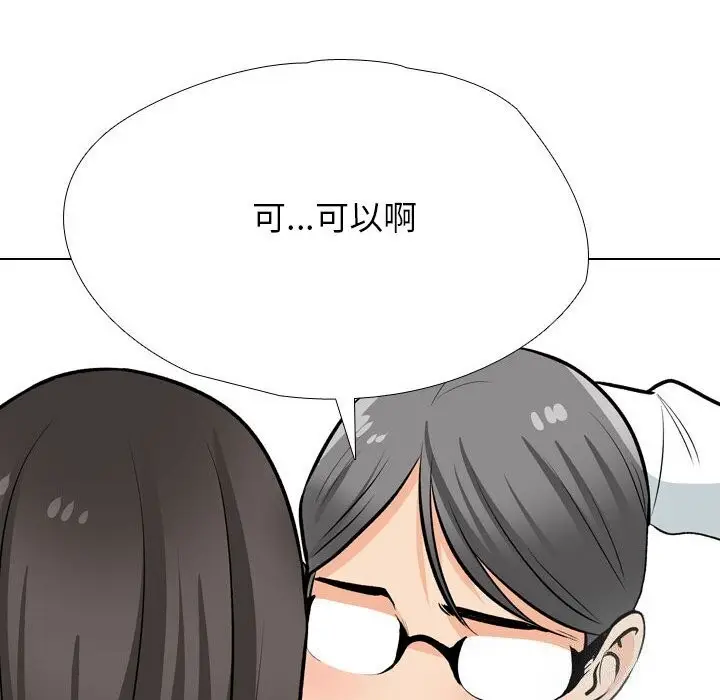 漫画《同事换换爱》第195话第36张图