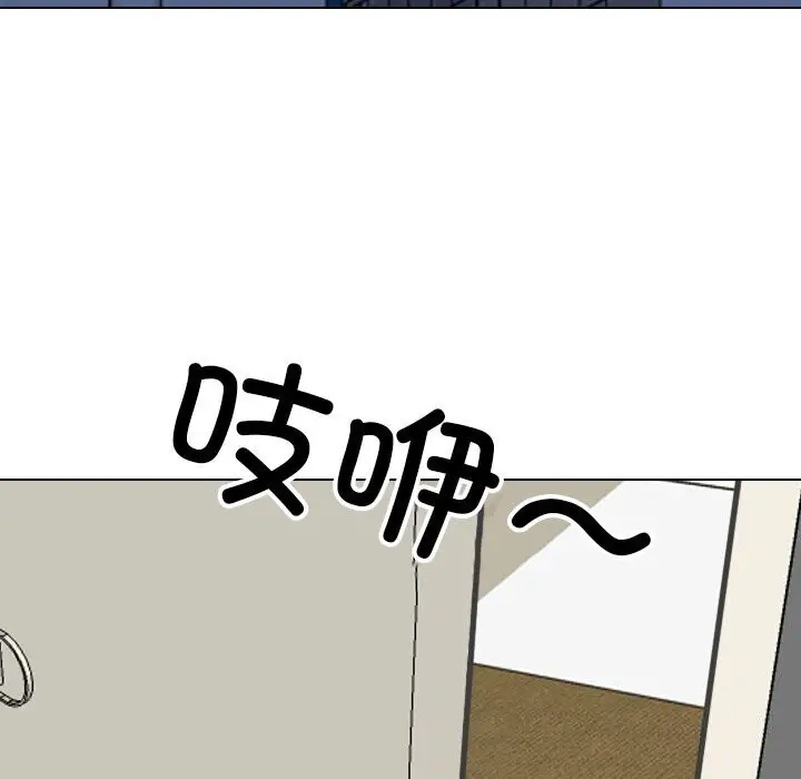 漫画《同事换换爱》第195话第42张图