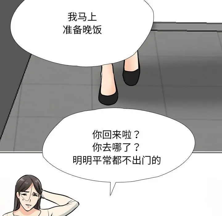 漫画《同事换换爱》第195话第47张图