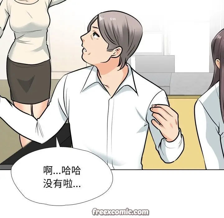 漫画《同事换换爱》第195话第48张图