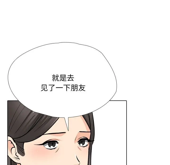 漫画《同事换换爱》第195话第49张图