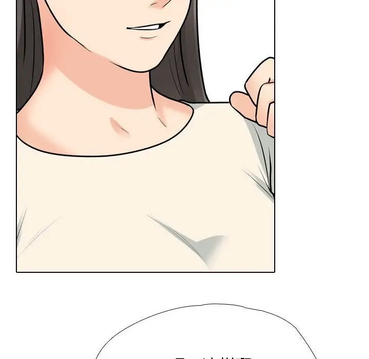 漫画《同事换换爱》第195话第50张图