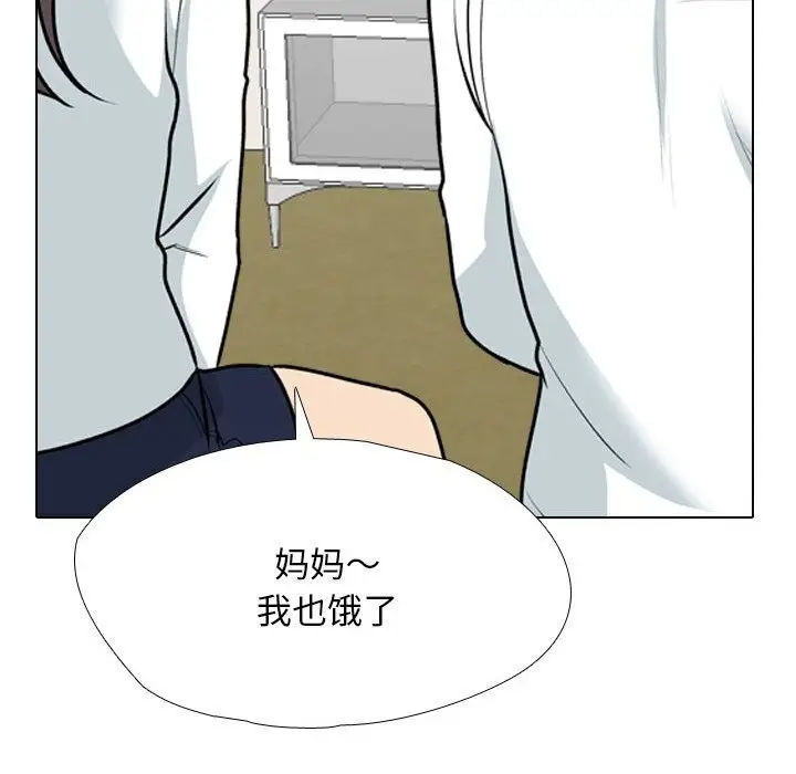 漫画《同事换换爱》第195话第52张图