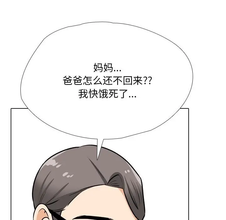 漫画《同事换换爱》第195话第62张图