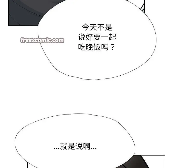 漫画《同事换换爱》第195话第64张图
