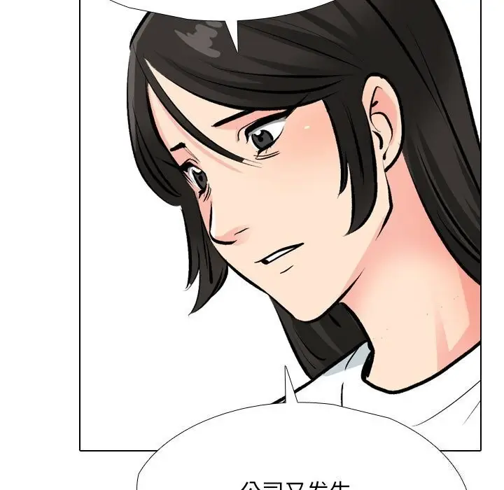 漫画《同事换换爱》第195话第65张图