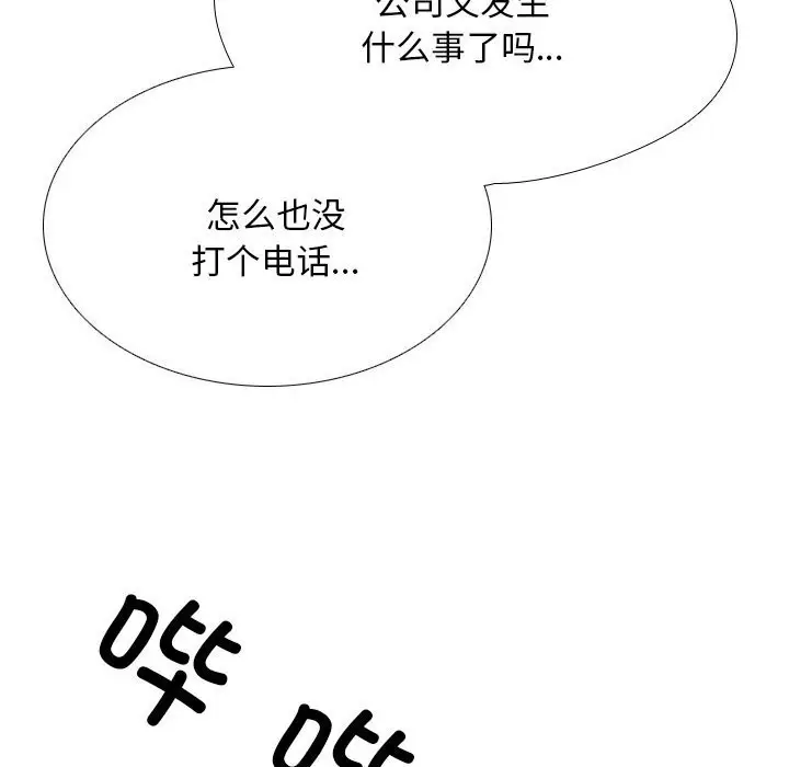 漫画《同事换换爱》第195话第66张图