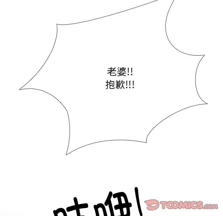 漫画《同事换换爱》第195话第69张图