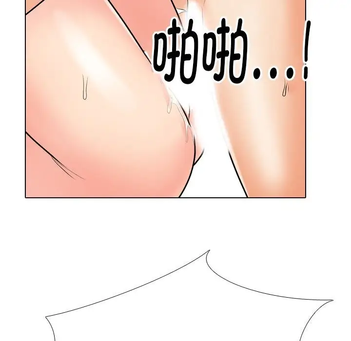 漫画《同事换换爱》第195话第7张图