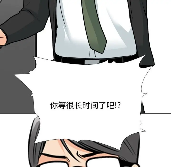 漫画《同事换换爱》第195话第71张图