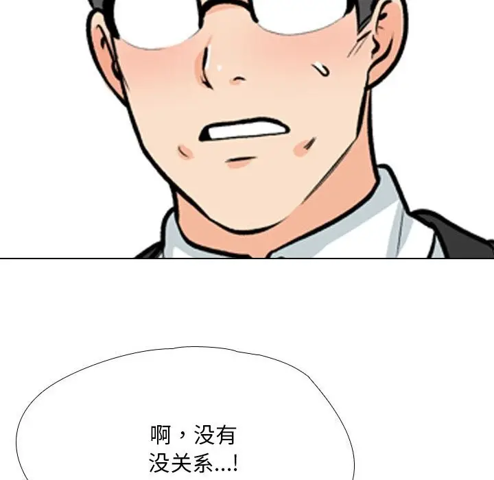 漫画《同事换换爱》第195话第72张图