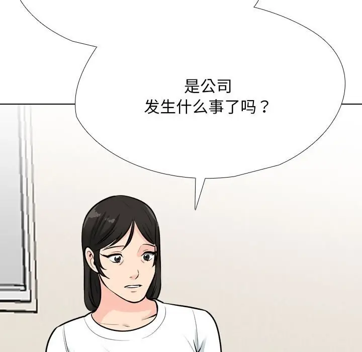 漫画《同事换换爱》第195话第73张图