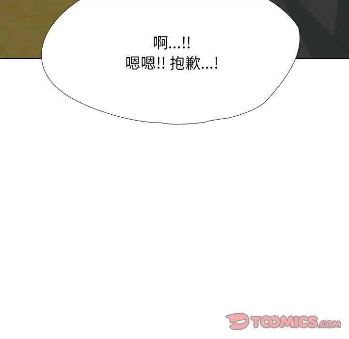 漫画《同事换换爱》第195话第75张图