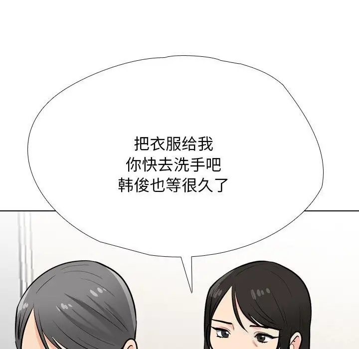漫画《同事换换爱》第195话第76张图