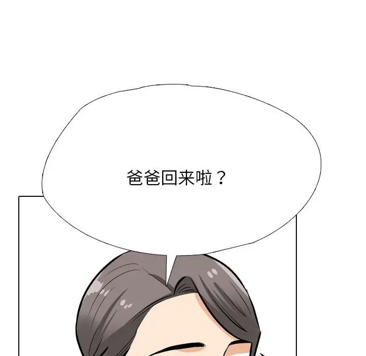 漫画《同事换换爱》第195话第78张图
