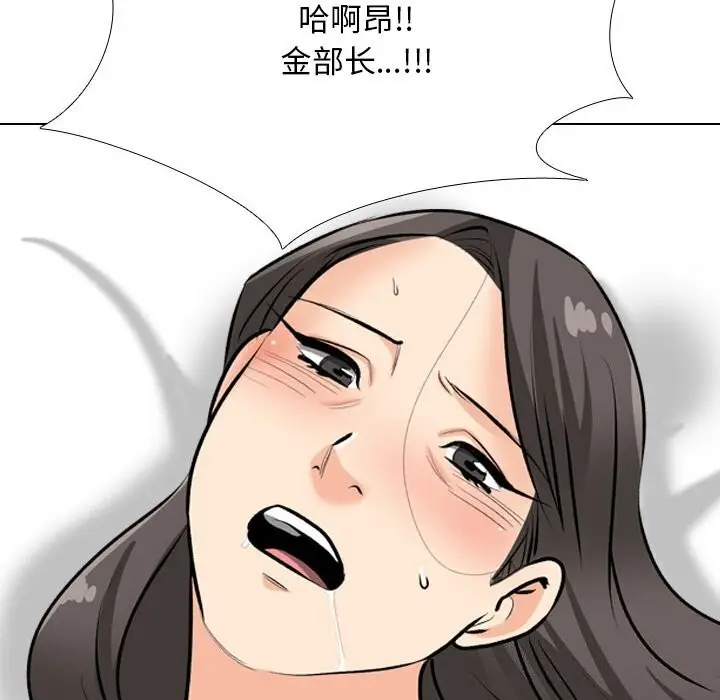 漫画《同事换换爱》第195话第8张图