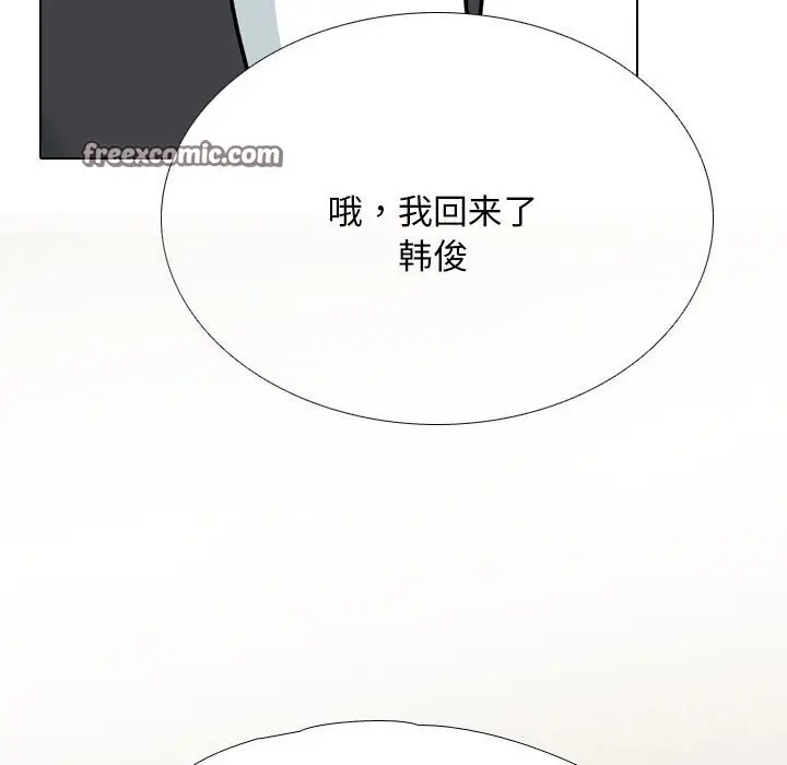 漫画《同事换换爱》第195话第80张图