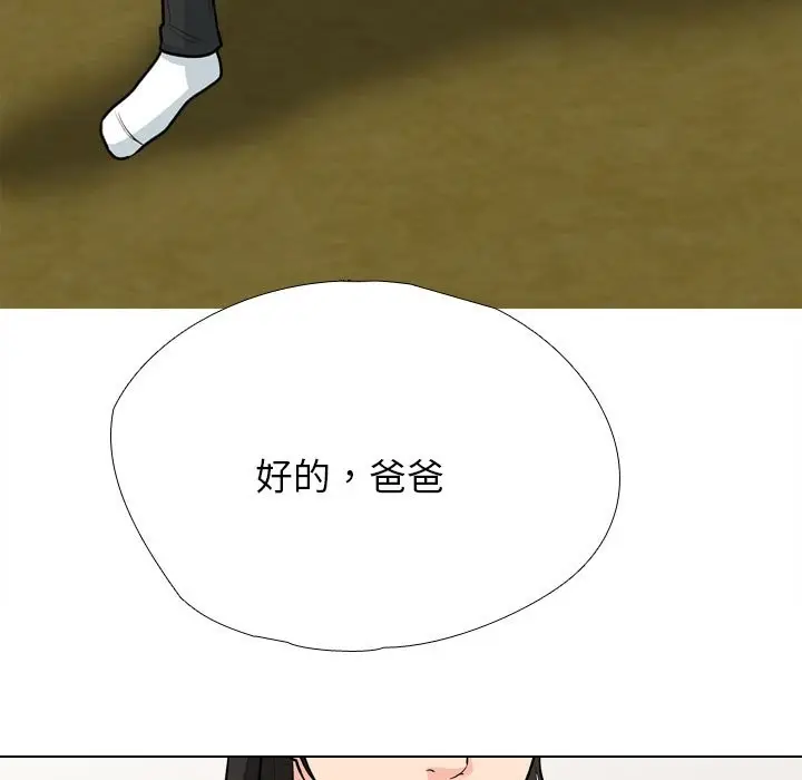 漫画《同事换换爱》第195话第83张图