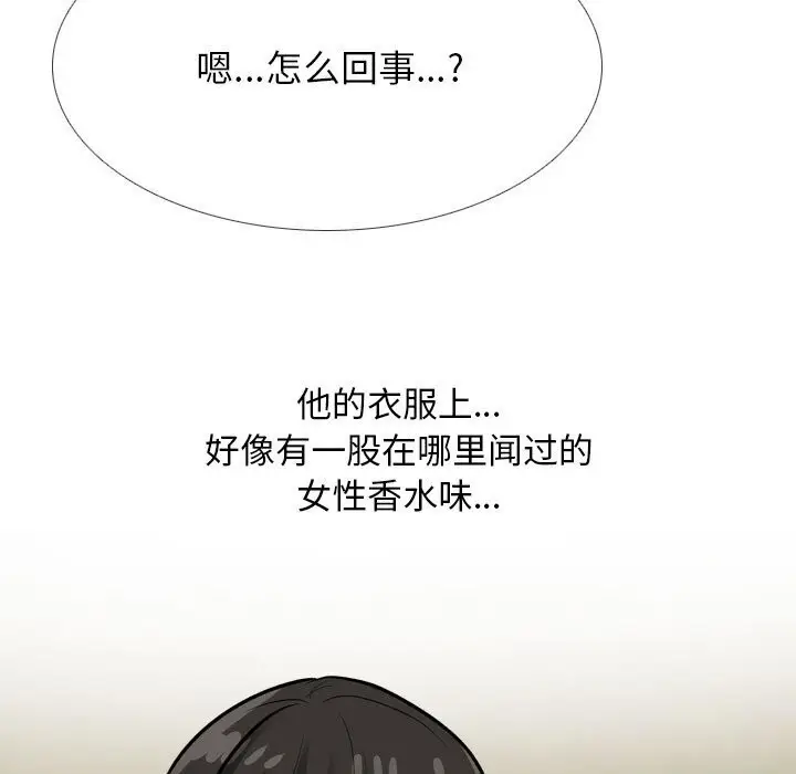 漫画《同事换换爱》第195话第85张图