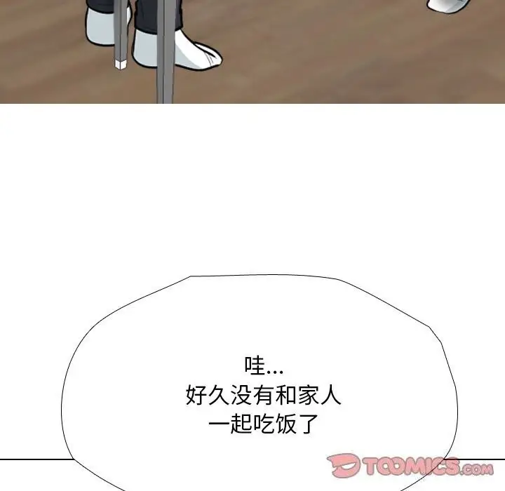 漫画《同事换换爱》第195话第93张图