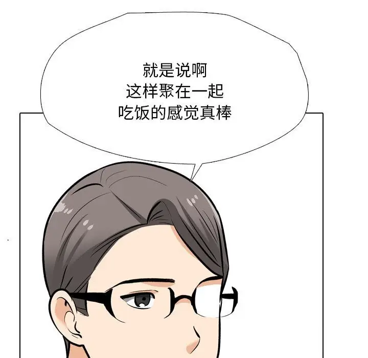 漫画《同事换换爱》第195话第95张图
