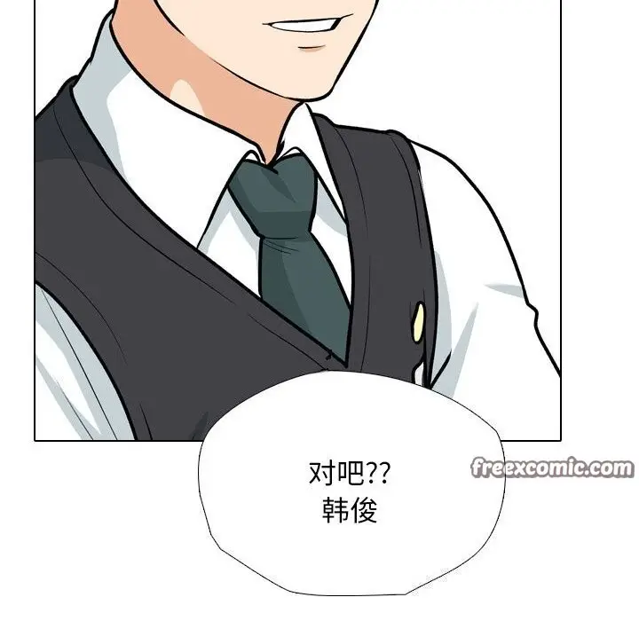 漫画《同事换换爱》第195话第96张图