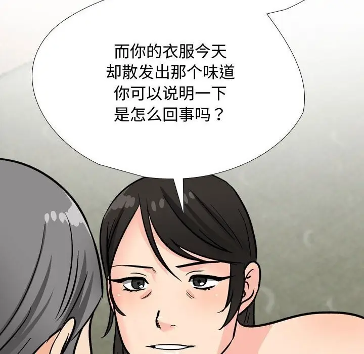 漫画《同事换换爱》第196话第100张图