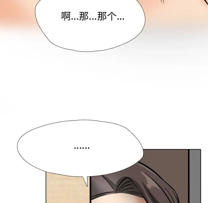 漫画《同事换换爱》第196话第102张图