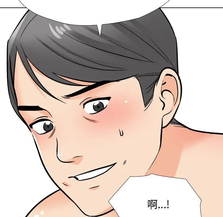 漫画《同事换换爱》第196话第106张图