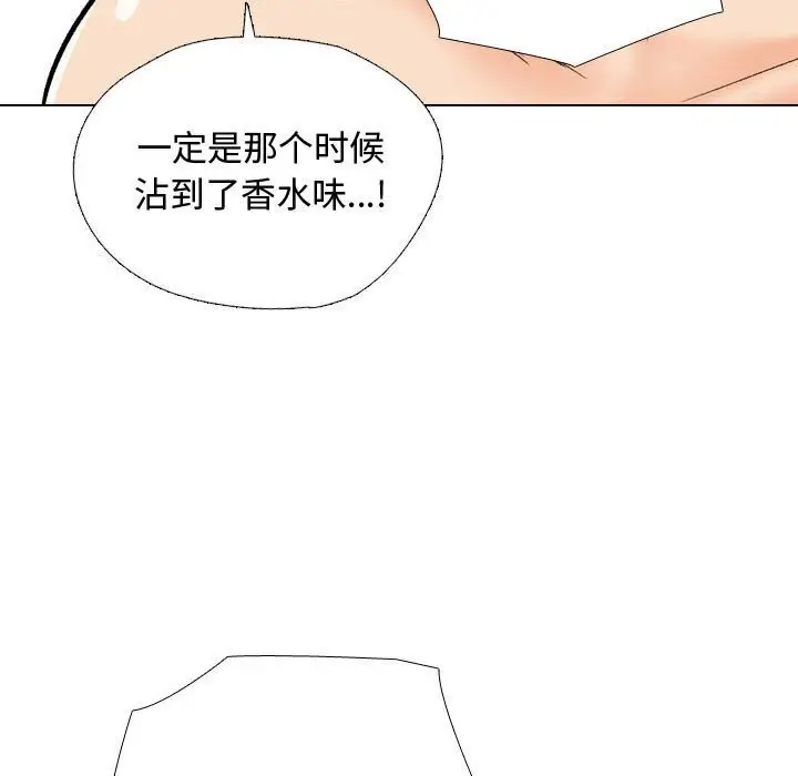 漫画《同事换换爱》第196话第107张图