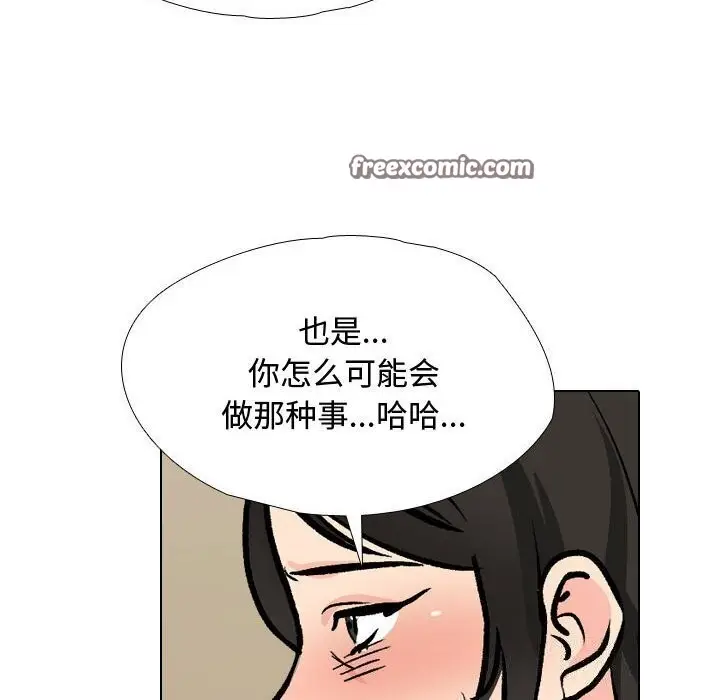 漫画《同事换换爱》第196话第112张图