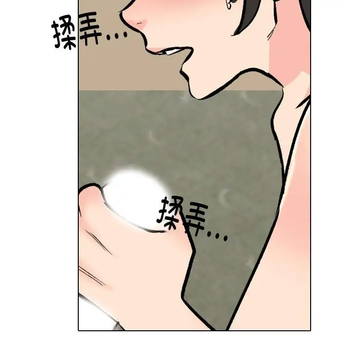 漫画《同事换换爱》第196话第113张图