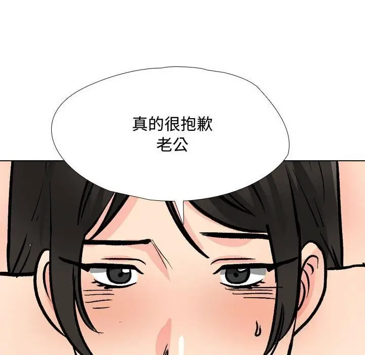 漫画《同事换换爱》第196话第114张图
