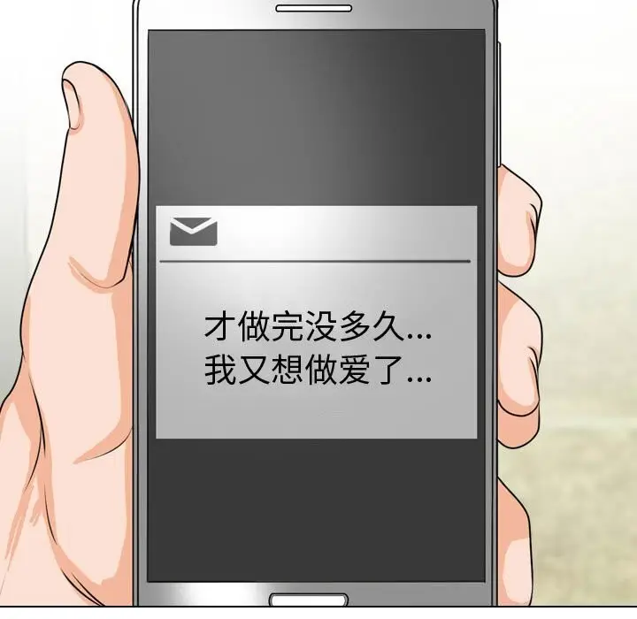 漫画《同事换换爱》第196话第131张图